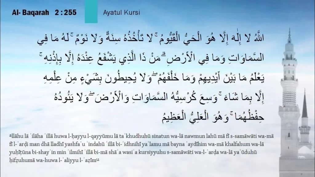 Unlocking the Secrets & Benefits of Ayatul Kursi